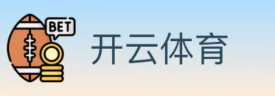 开云体育 logo